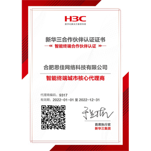智能终端城市核心代理商